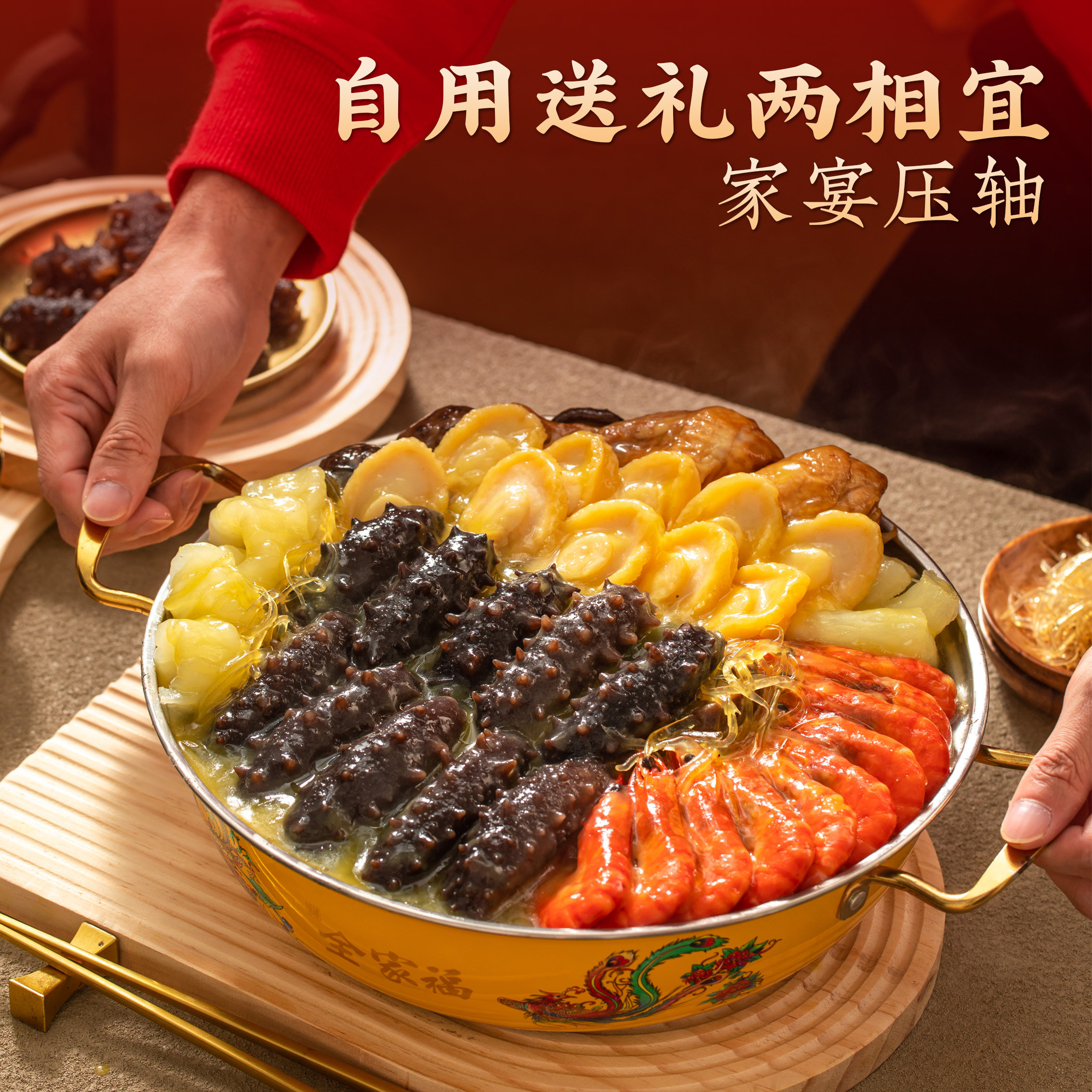 辽刺参十参十鲍大盆菜正宗佛跳墙加热即食金汤海鲜礼盒年货大礼包,淘宝优惠券,粉丝福利购,淘宝优惠卷