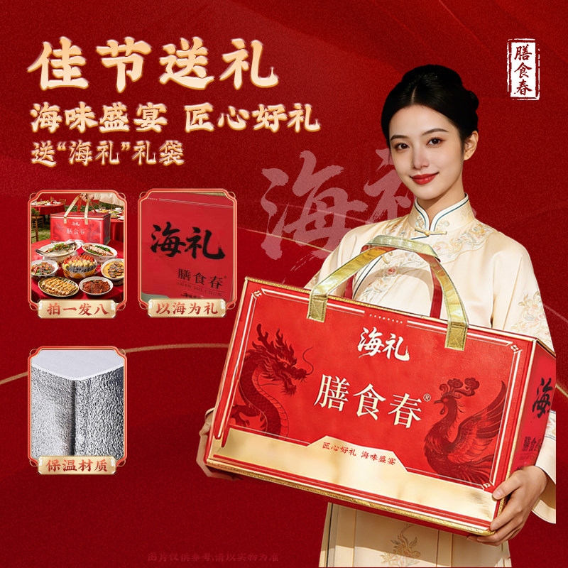 【2026年夜饭】高端佛跳墙大盆菜北极红参蛏王肉大礼包礼袋送礼,淘宝优惠券,粉丝福利购,淘宝优惠卷