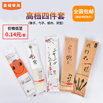 Disposable Chopsticks Four Pieces of Outer Packaged Chopsticks Spoon Napkins toothpick Sleeves Four All-in-one Combo Meal Kits