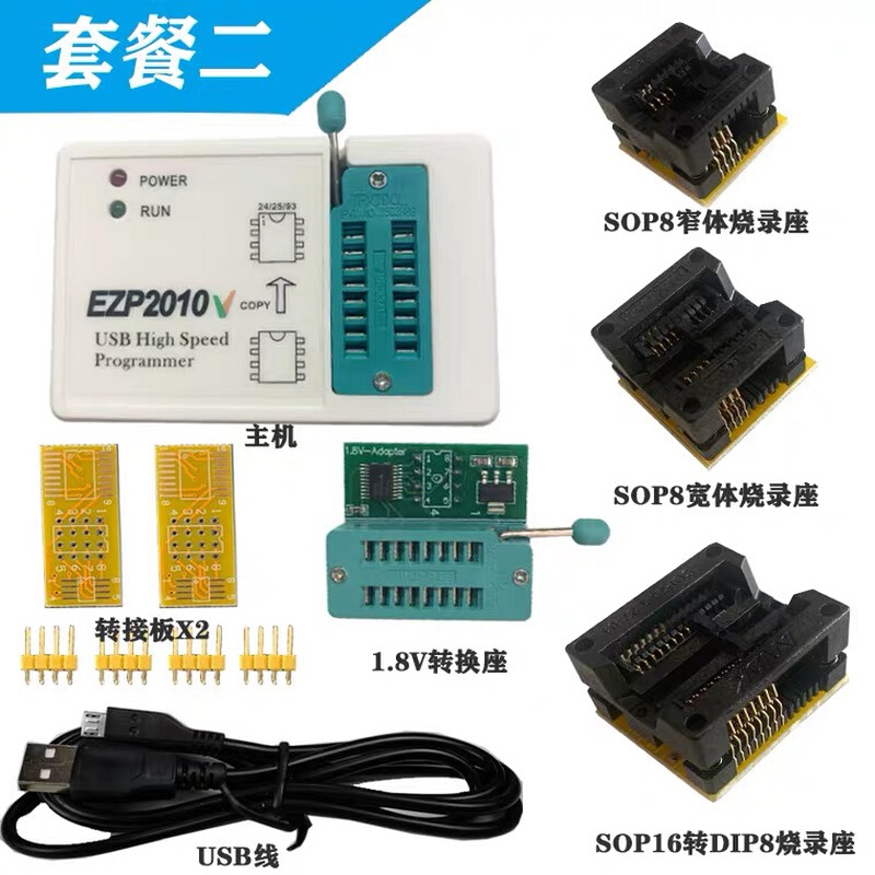 新版EZP2010V高速SPI FLASH免驱编程器24/25/93bios烧录 脱机拷贝 - 图2