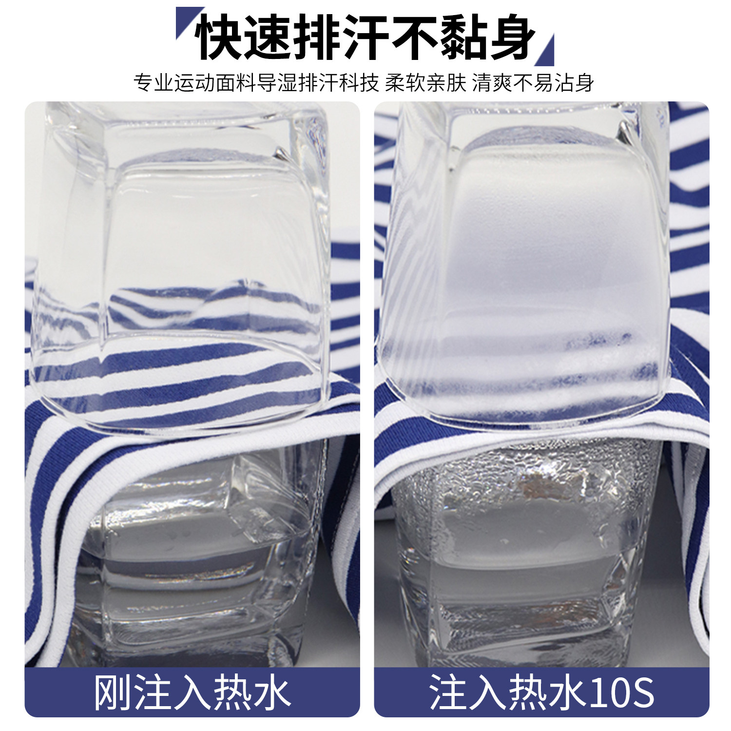 正品海魂衫短袖体能训练服男女套装蓝白条纹T恤夏季圆领透气上衣,淘宝优惠券,粉丝福利购,淘宝优惠卷