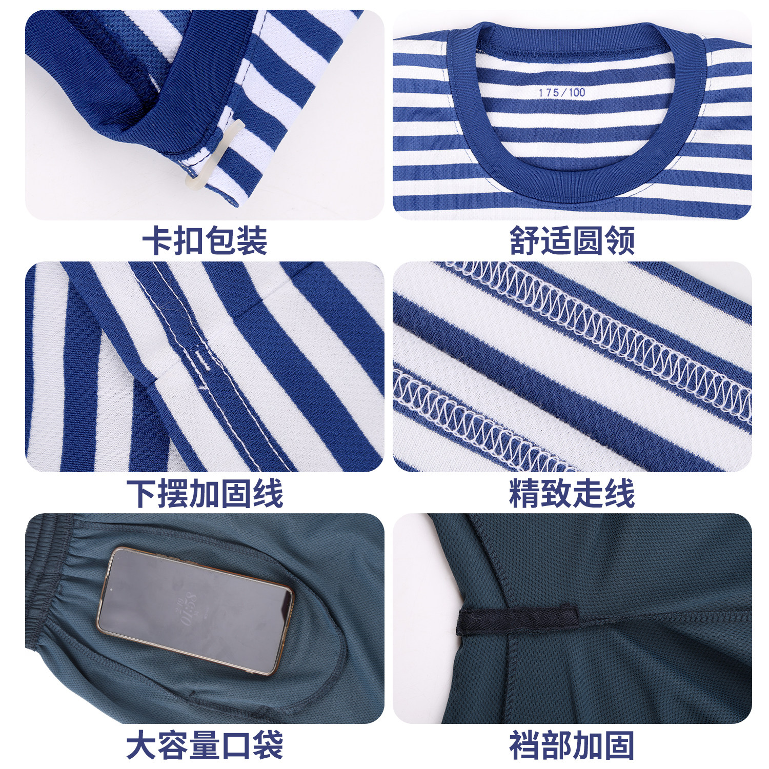 正品海魂衫短袖体能训练服男女套装蓝白条纹T恤夏季圆领透气上衣,淘宝优惠券,粉丝福利购,淘宝优惠卷