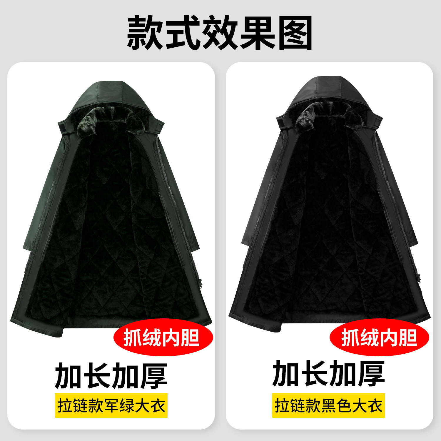 拉链军大衣冬季加绒可拆卸过膝加长棉大衣防寒服劳保棉袄加厚棉衣,淘宝优惠券,粉丝福利购,淘宝优惠卷