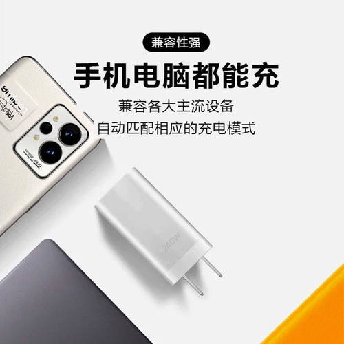 GTNeo5充电器240W超级闪充头适用真我gtneo5充电器150w充电头正品gt5超级闪充原装数据线12A双type-c接口gt3 - 图2
