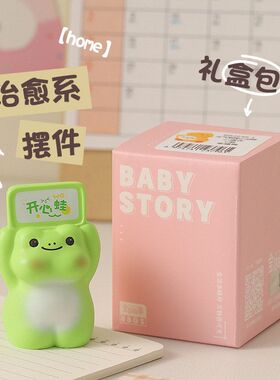 小举牌儿童情绪稳定解压摆件工位