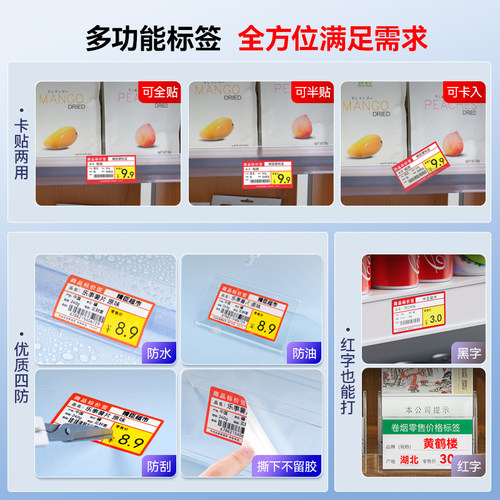 精臣商业B1超市价格标签打印机烟零售打码机零食货架食品条码贴纸打码器商用小型热敏手持便携式打价格标签机 - 图2