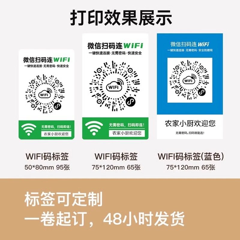 精臣商业B1收款码标签打印机手持便携式商家微信二维码支付宝收钱码扫码点餐防水桌贴生成器WiFi贴标签机