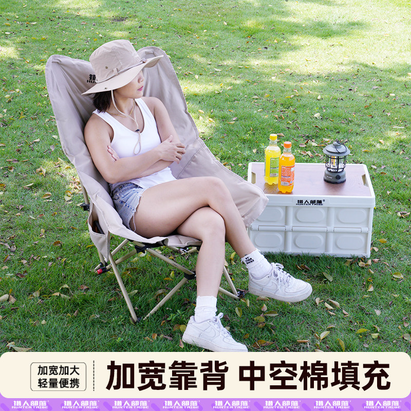 【直播】猎人部落户外露营折叠躺椅可调节坐睡两用便携加棉月亮椅,淘宝优惠券,粉丝福利购,淘宝优惠卷