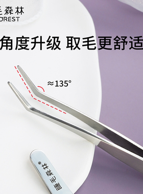 圆头金羽毛镊睫毛森林假睫毛工具
