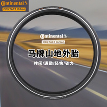 Marcard Continental mountain bike outtire 26 * 1 75 27 5 * 1 6 20 * 406 stab-proof half-head wheel