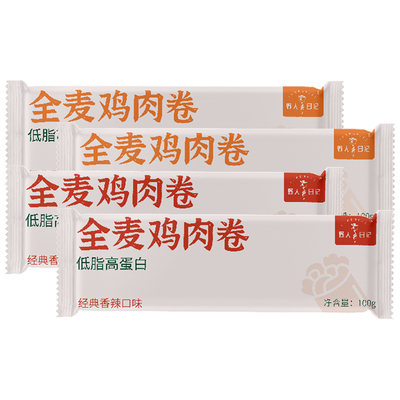 野人日记全麦鸡肉卷早餐代餐