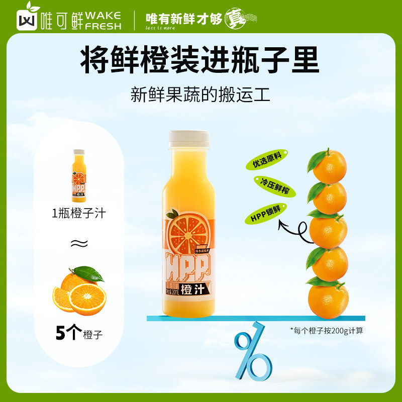  唯可鲜纯果蔬汁