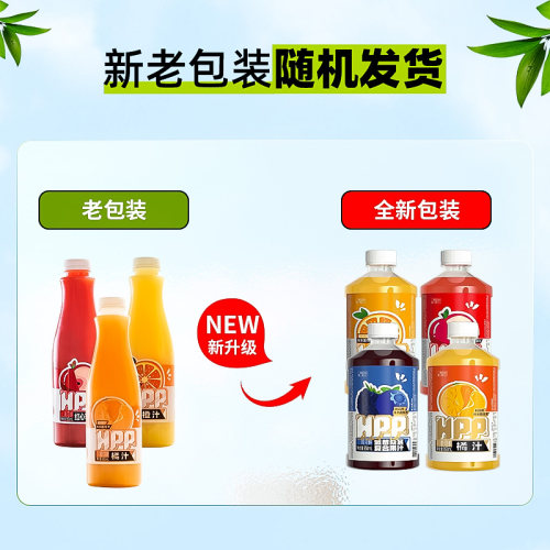 唯可鲜100%HPP果汁低温压榨红心苹果汁鲜榨橙汁橘汁950ml-图2