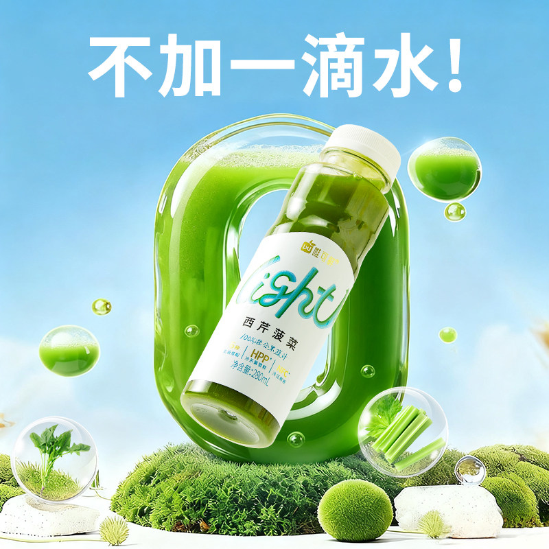 唯可鲜HPP芹菜汁西芹汁羽衣甘蓝果蔬汁蔬菜汁100%鲜榨280ml*6瓶