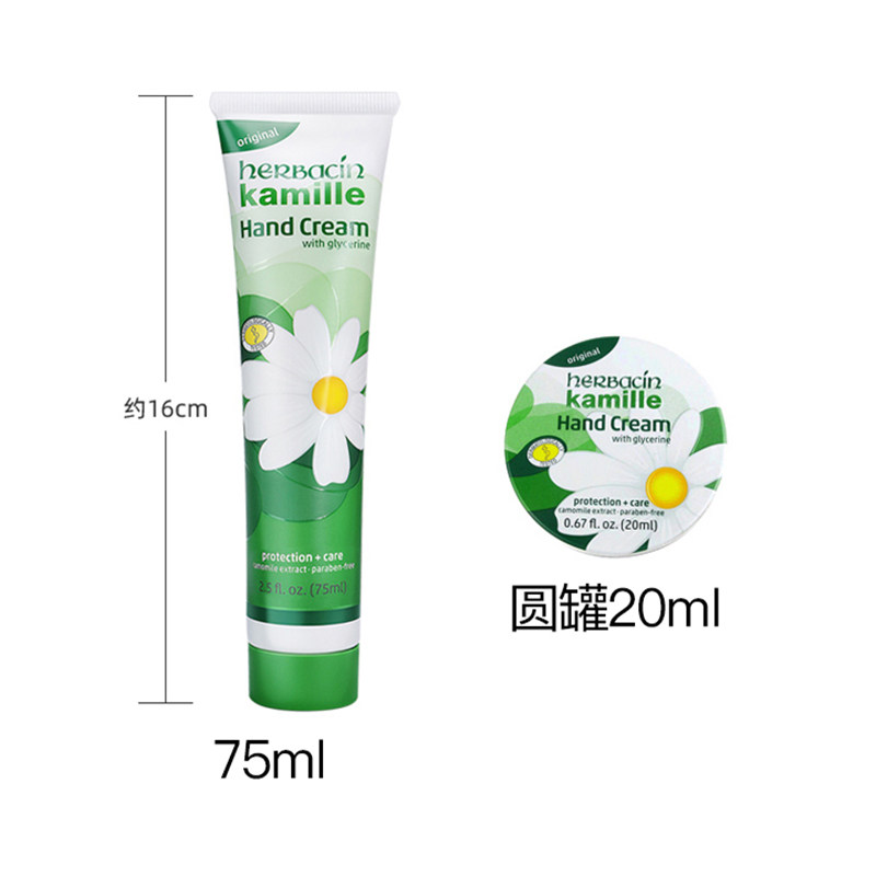 Herbacin贺本清德国小甘菊护手霜小雏菊75ml经典款滋润保湿,淘宝优惠券,粉丝福利购,淘宝优惠卷