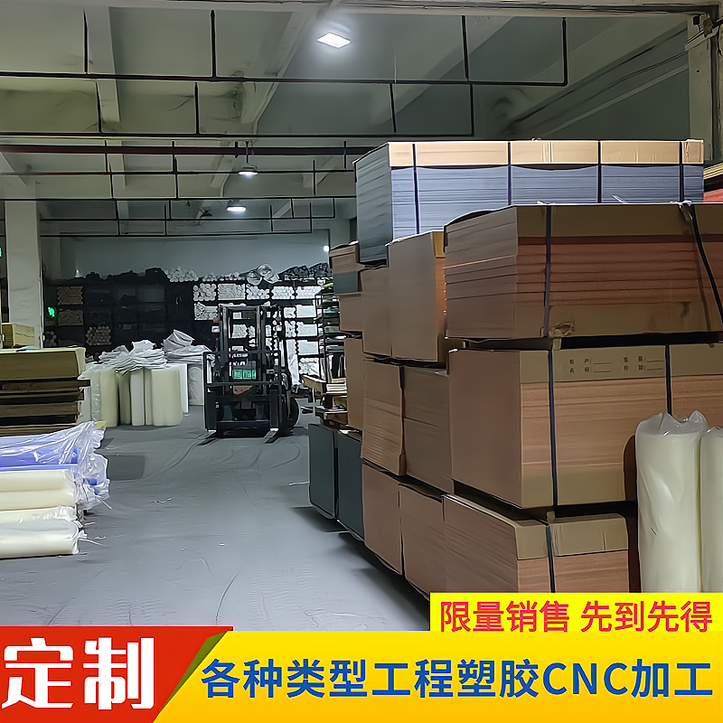 进口PEEK板POM圆棒电木板UPE玻纤四氟垫片车床CNC加工pa66尼龙板 - 图2