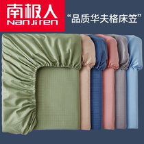 South Pole Man washed cotton Huffg thickened bed Ogasawara single mattress protective sheath Anti-slip fixing full-bag bed Ogasawara