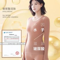 37 Degrees Constant Temperature Ultrathin Heating Thermal Underwear Lady Autumn Clothes Autumn Pants Suit Thermal Muscle Bottom Merskin Jersey Undershirt