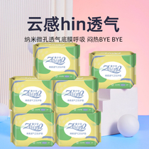 Summer ultra-thin breathable lady sanitary towel sanitary pads 155mm cotton soft and skinny aunt Towel Student 20 Fit Composition