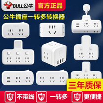 Bull Wireless Socket Converter Multifunction Porous Socket Plug Socket Board Home Patch Board Plug-In Wireless