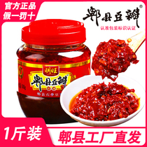 Minwang Zhengzong Zhengzong Red Oil Pi County Bean Petal Sauce Home 500g Sichuan Tenors Stir-fried Vegetable Mix Noodles Dry Pan Hot Pot Sauce
