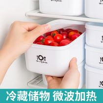 Fridge Refreshing Box Food Grade Vacuum Frozen Containing Box Microwave Special Lunch Box Heating Lunch Box Fruit Box