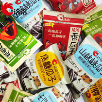In talks with melon seeds 5 fragrant caramel raw flavor Mountain walnut precisely sunflower seeds sunflower seed fried stock independent small packaged snacks