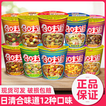 Day Clear Combined Taste Cup Face 4 Cups of Foam Noodles Barrel Instant Noodle Snack Snack for Instant Snack Casual Snack of Instant Snack