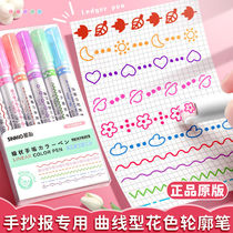 Hand Transcript special flower profile pen student with a fluorescent pen to focus on the wave line border bracelet curve pen