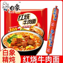 White Elephant Instant Noodle Finely Simmer 1 Packs Red Burning Beef Noodle dorm Hostel Night Snack Food Bubble Bread