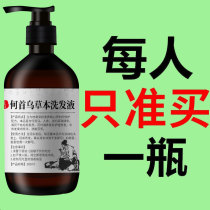 (Black hair washed out) FLEECE-FLOWER HAIR Shampoo Black Hair Developed to anti-drop Men and women to scrapy and smooth and smooth