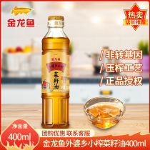 Golden Dragon Fish Grandma Township Small Squeeze Rapeseed Oil 400ML Non-Transgenic Home Dormitory With Small Bottled Group Purchase Benefits