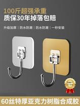 Hook Sticky Hook Powerful Load-bearing Free of perforated Seamless Viscose Kitchen Wall Bathroom Door Rear Hanging Wall Upholstered Hook