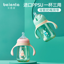 Milk Bottle Ppsu Wide Caliber Large Baby Anti-Flatulled Gas Resistant Newborn Baby Straw Silicone Duckbill Child Water Cup