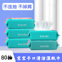 10 large bag 80 pumping baby wet wipes paper tape cover hand-mouth special baby fart adult home draw-out wet paper towels