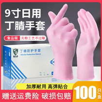 Pink disposable nitrile rubber gloves Food grade abrasion resistant and durable kitchen clean dishwashing waterproof protection special