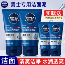 Nevija mens water live brisk and face mud moisturizing water replenishing clean pores mild for boys special wash-face milk