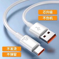 Type-c data line 6A Fast charge 5A Applicable tapyc Huawei p30 Xiaomi vivo charger line nova7tpyec 9x 9x mobile phone tpc8typ