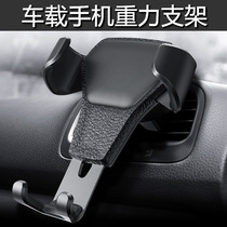 New on-board mobile phone bracket Automotive gravity sensing carriage buckle type multifunctional air outlet navigation support