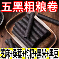 Five Black Coarse Grain Rolls Egg Roll Ghee Mesh Red Pops Healthy Snacks Black Sesame Breakfast Snack pregnant woman Nutrition Office