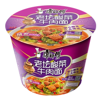 Master Cons instant noodles Classic barrel Loaded Red Burning Beef Noodle 12 Barrels Mix Celeri food Snack Food Night Snack multi-taste