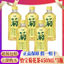 Pleasant Paju Chamomile Tea Plant Tea Drink Low Sugar Original Taste 450ml * 5 bottles to this clear moisturizing tea summer drink