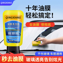 Glass Shuang Oil Film Cleanser Front Wind Shield Windows Oil Film Net Glass Water Removal Cleaning Agents Handling Powerful Decontamination