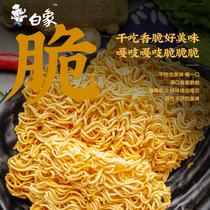 Old white elephant instant noodles 5 bagged classic nostalgia red burn ribs dried to eat simply instant noodles with instant noodles snacking single stock