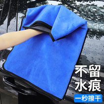 Car Wash Towel Rubbels Special Water Suction Car Interior Interior Car Interior Suede Deer Leather Obliterable Hair Double Sided Thickening
