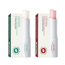 (2 branches) moisturizing and moisturizing nourishing and moisturizing anti-dry crack Death Plip Lip Gloss Children Men Women Special