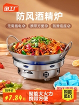 Solid Alcohol Stove Small Hot Pot Windproof Outdoor Portable Home Stove Commercial Special Dry Pan Small Pans Cook Tea