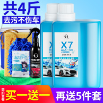 Car wash liquid water wax black and white car special high foam cleaning cleaning agent powerful decontamination with wax full range of tools