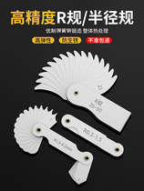 Stainless Steel R Gauge Ruler Radius Gauge Complete Quality Boilerplate Radiometer Radiometer R Angle Gauge Arc Angle Gauge Ruler