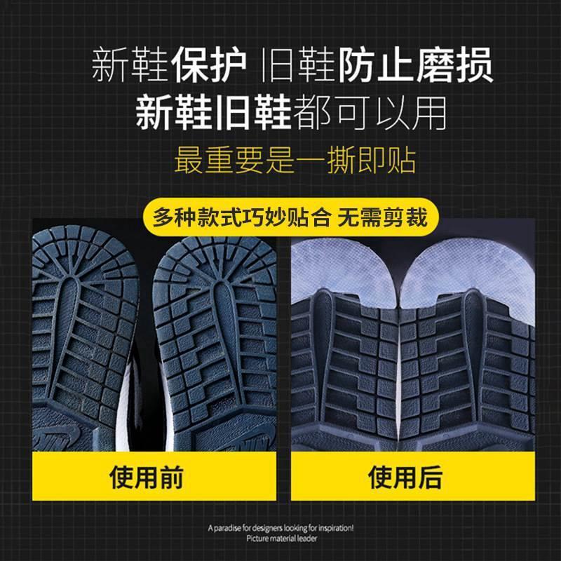 鞋跟磨损修复偏贴牛筋鞋底鞋掌修补材料防滑耐磨防磨橡胶修鞋贴片 - 图1